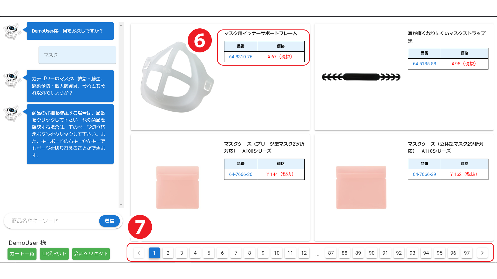 AIｶﾀﾛｸﾞ